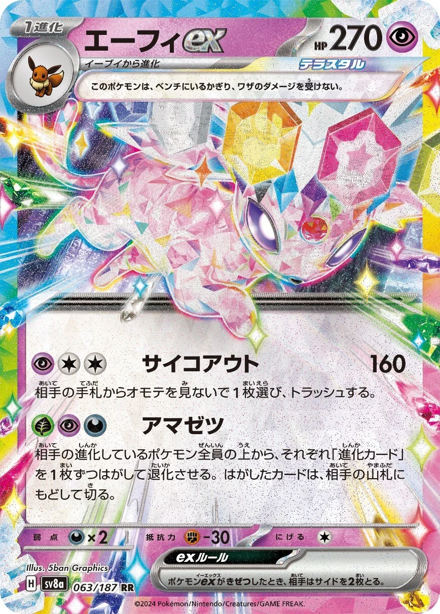 PokeDATA - Check current Pokemon card values for Espeon ex 063!